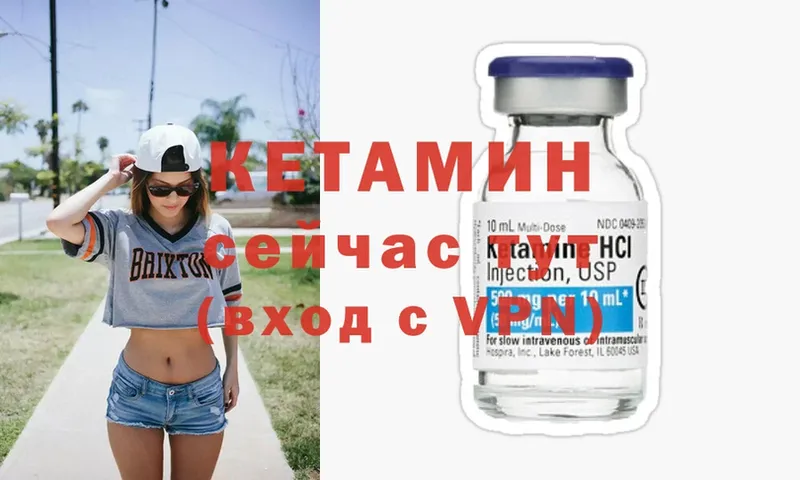 КЕТАМИН ketamine  omg ССЫЛКА  Прохладный 